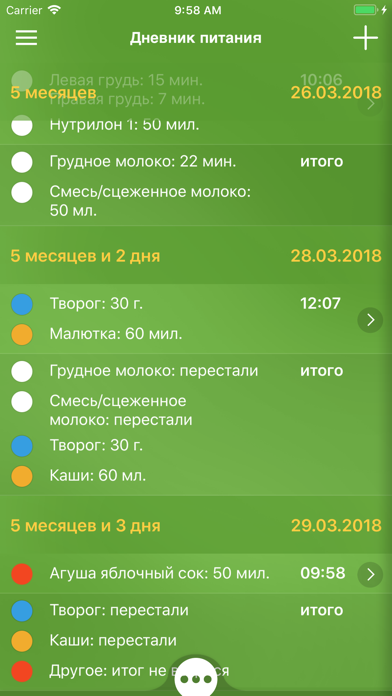 Я родился Screenshot