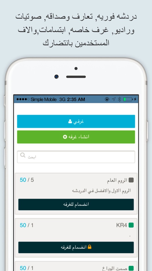 #2. دردشه وتعارف - وناسه (iOS) 由: ghasan shahbain