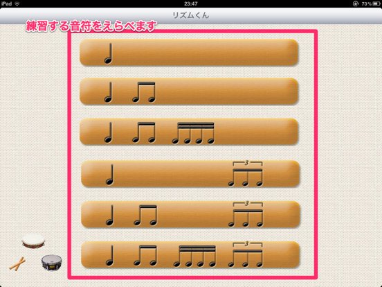 リズムくん HDのおすすめ画像1