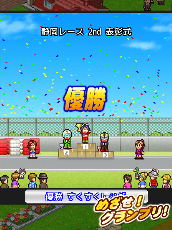 開幕!!パドックGP 2のおすすめ画像6