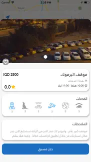 How to cancel & delete كراجساب - garagesapp‎ 2