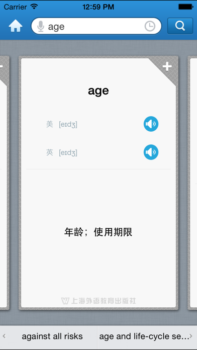 Screenshot #3 pour 外教社市场营销英语词典