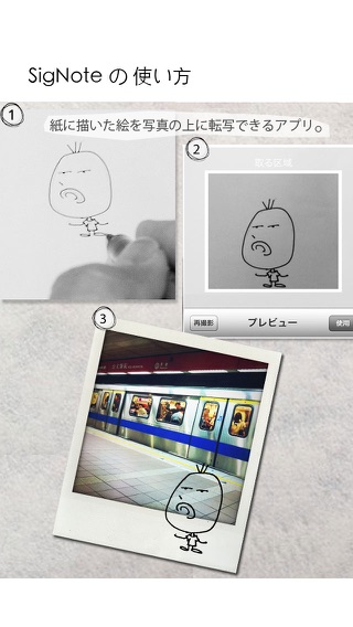 SigNote 手描き写真にアイディア無限大！のおすすめ画像1