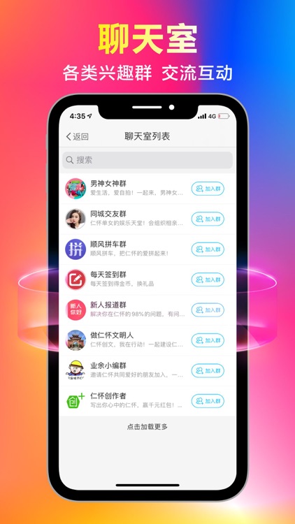仁怀在线 screenshot-4