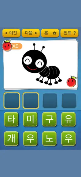 Game screenshot 우리아이 한글떼기 LITE apk