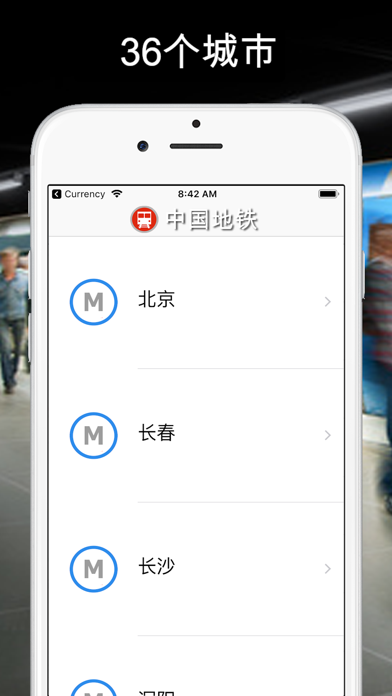 Screenshot #1 pour Métro CN - Pékin Shanghai HK