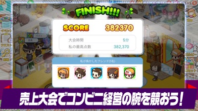 マイコンビニ のスクリーンショット 4