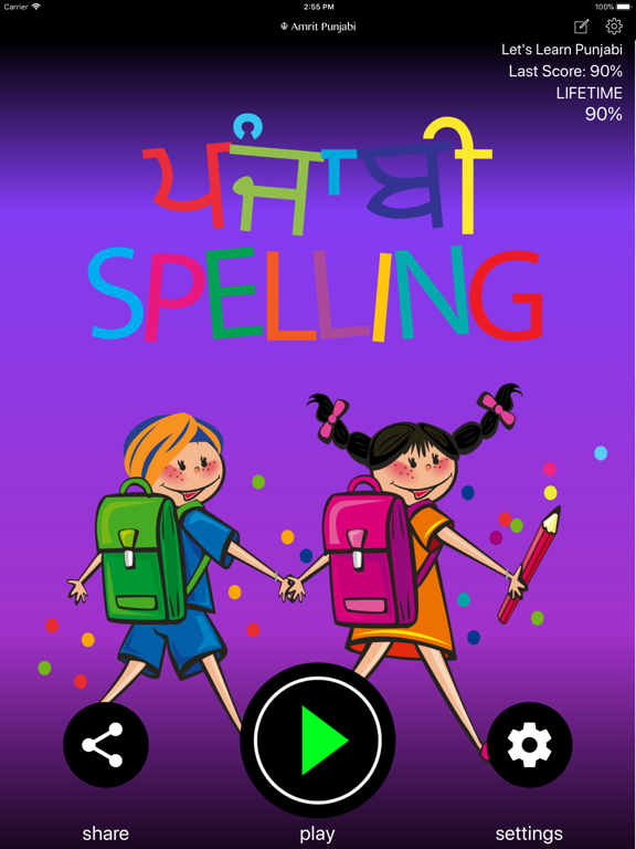 Punjabi Spelling Word Game