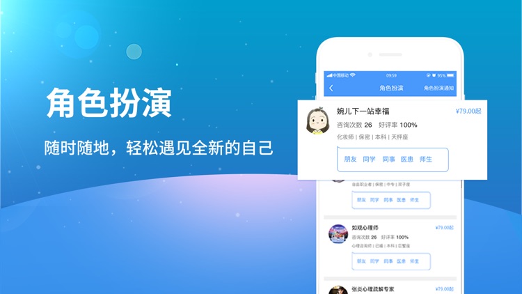 赛客倾诉 screenshot-4