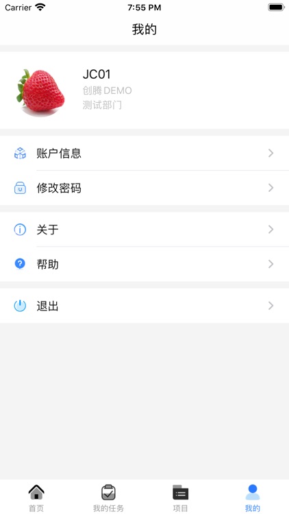 PM研发实验室项目流程管理 screenshot-4