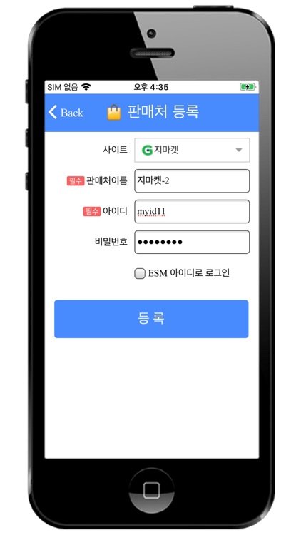 셀로 - 쇼핑몰 통합관리