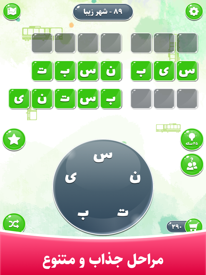 کلماتیک  Kalamatic