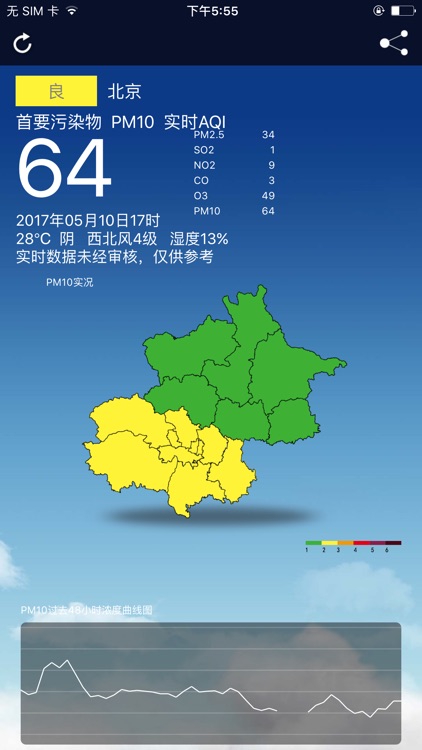 北京空气质量发布
