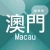 Macau Topic icon