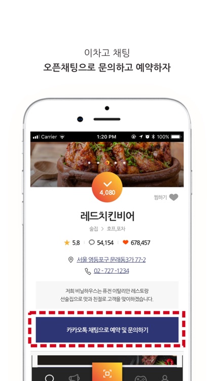 이차고 screenshot-6