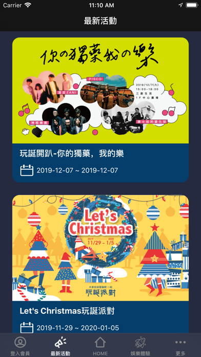 三創生活園區SYNTREND Screenshot
