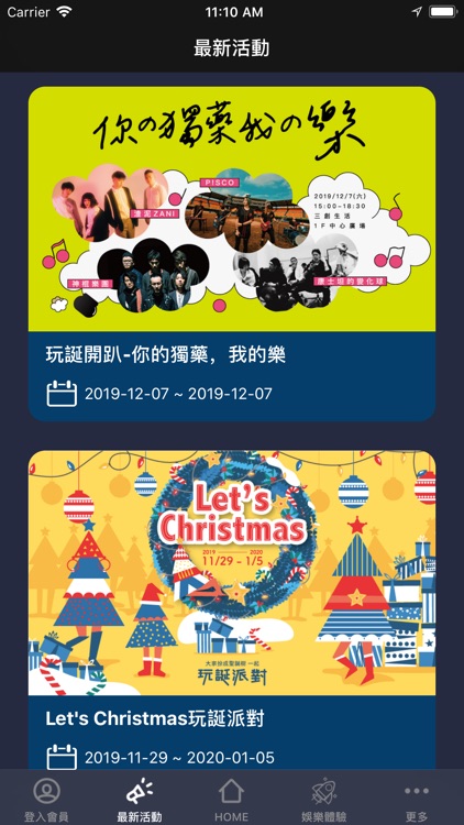 三創生活園區SYNTREND