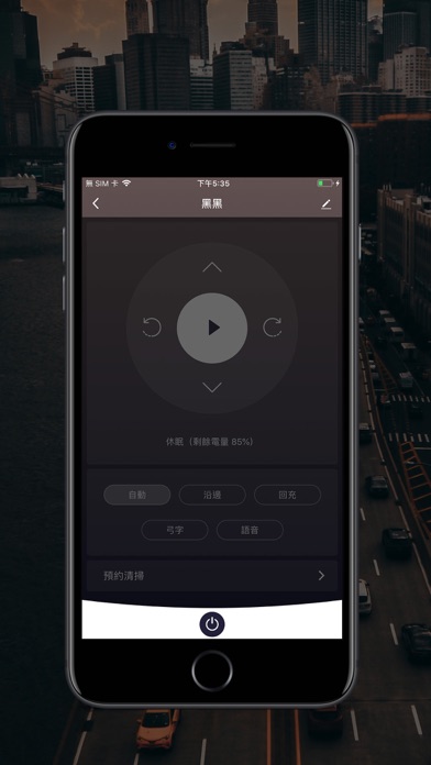 SANSUI iHome Screenshot