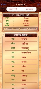 Sanskrit Dhatu 360° screenshot #8 for iPhone