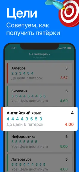 Game screenshot Дневничок МЭШ, edu tatar, CПб hack