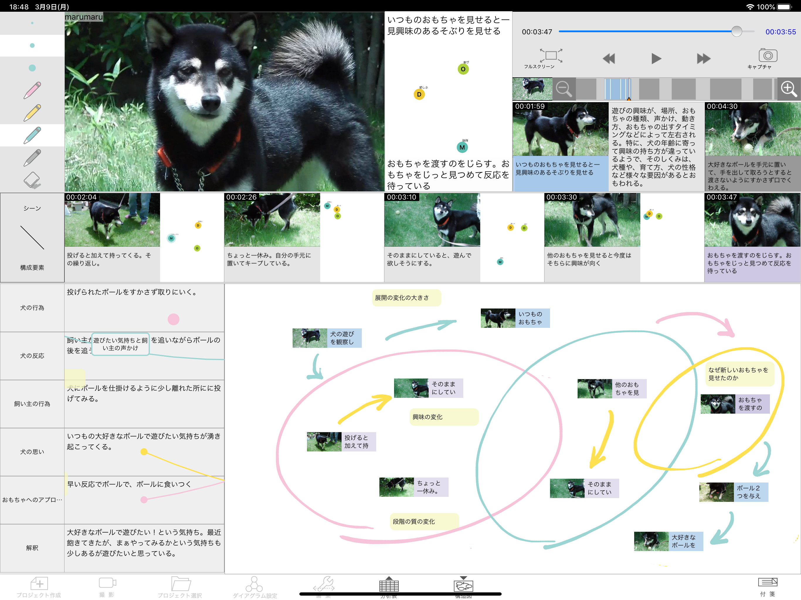 DDAA screenshot 3