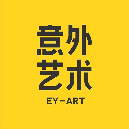 意外艺术-带给您意外好物