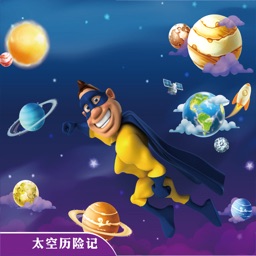 我的魔法涂色本-太空历险记