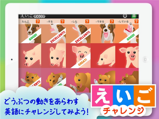 Screenshot #4 pour えいごチャレンジ