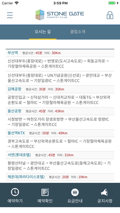 스톤게이트CC screenshot 4