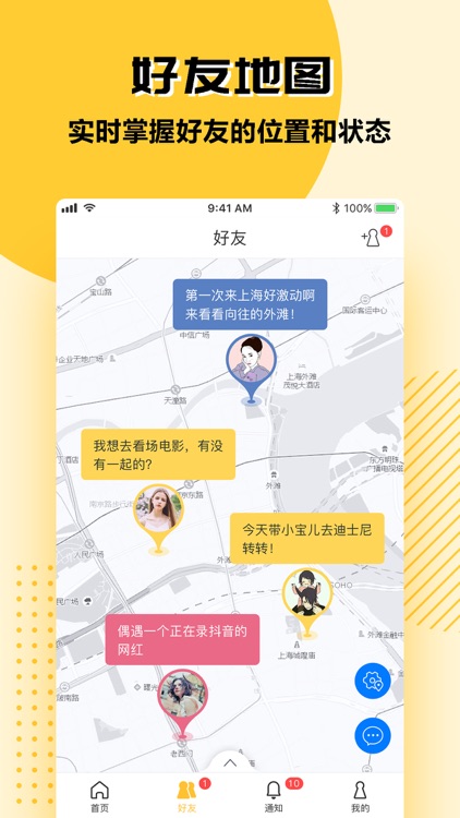 集加-记录真实的生活故事