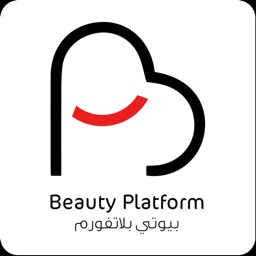 بيوتي بلاتفورم
