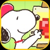 スヌーピーお絵かきパズル - iPhoneアプリ