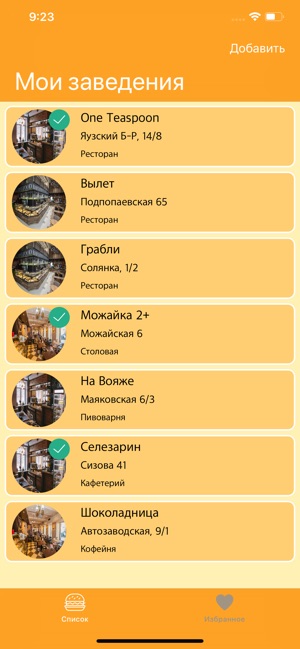 FoodMania(圖1)-速報App