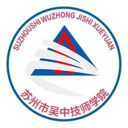 苏州吴中技师学院