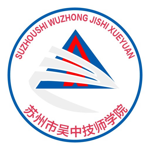 苏州吴中技师学院