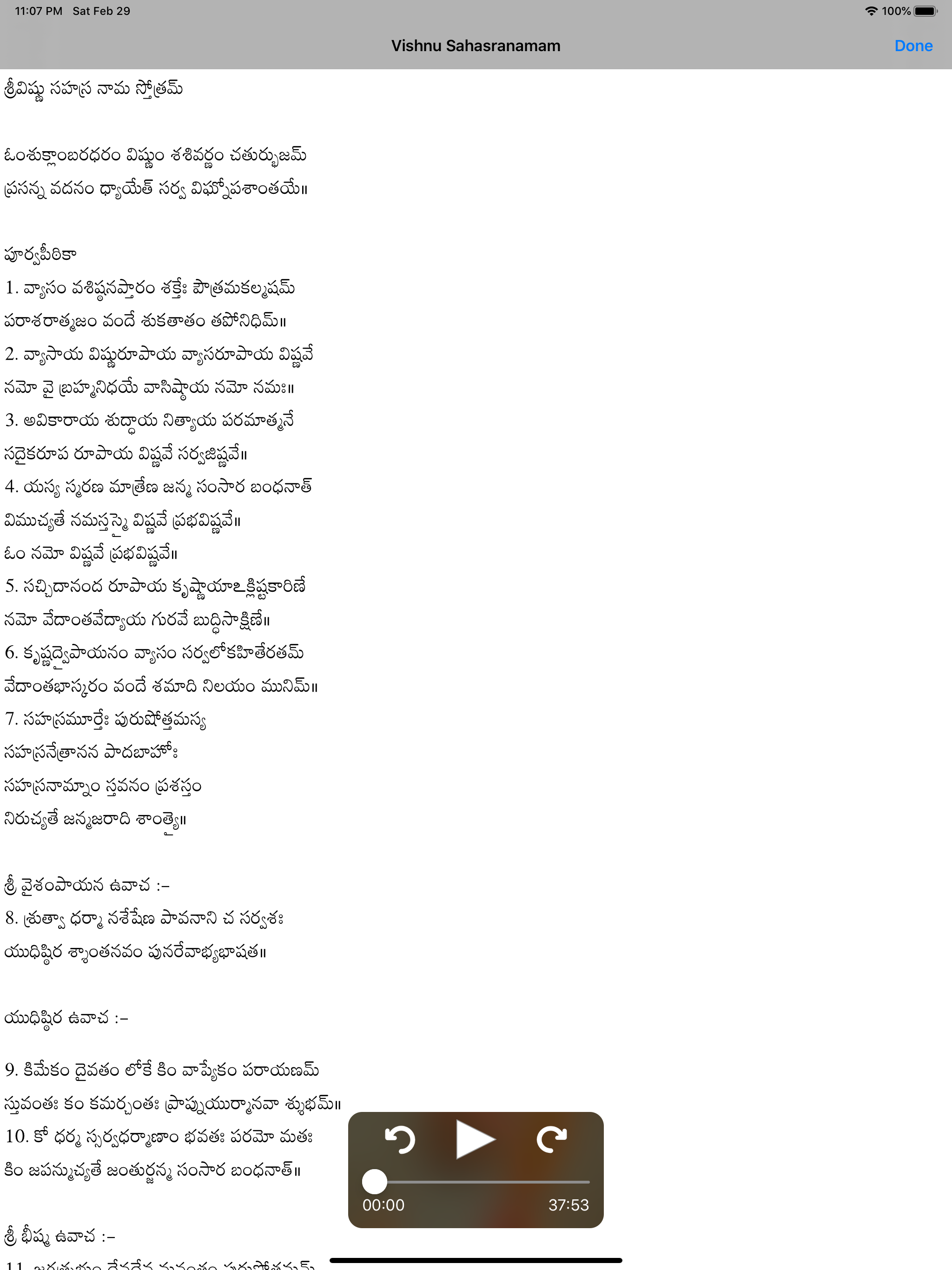 Vishnu Sahasranamam