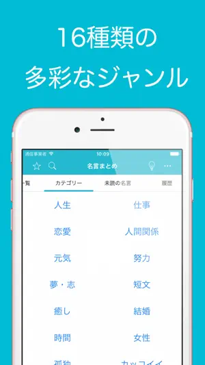 名言まとめ screenshot 3