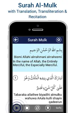 Game screenshot Surah Mulk - Heart Touching mod apk