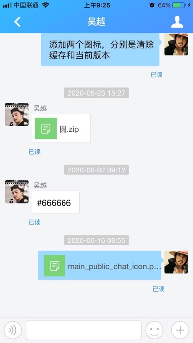 晴好 Screenshot