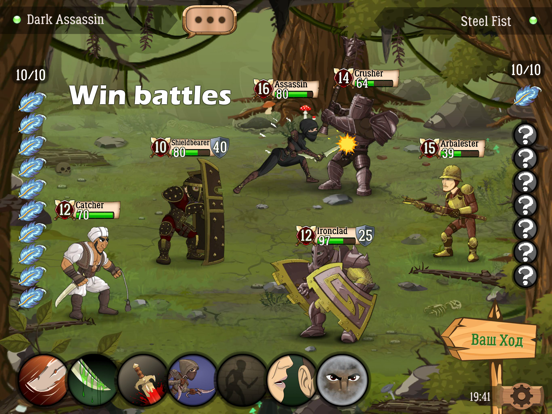 Screenshot #6 pour Battle Lands: Clash of Heroes