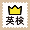 学研『ランク順 英検英単語』 - iPhoneアプリ