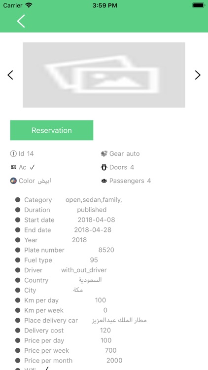 اجرها  -  Rent it out