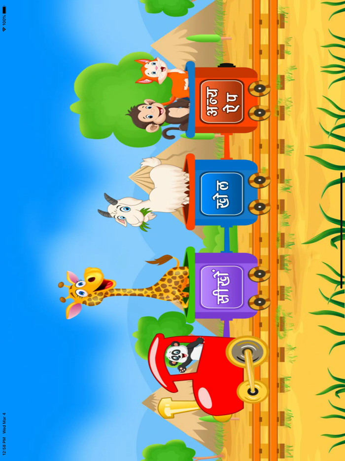 जानवरों के बारे में जानें