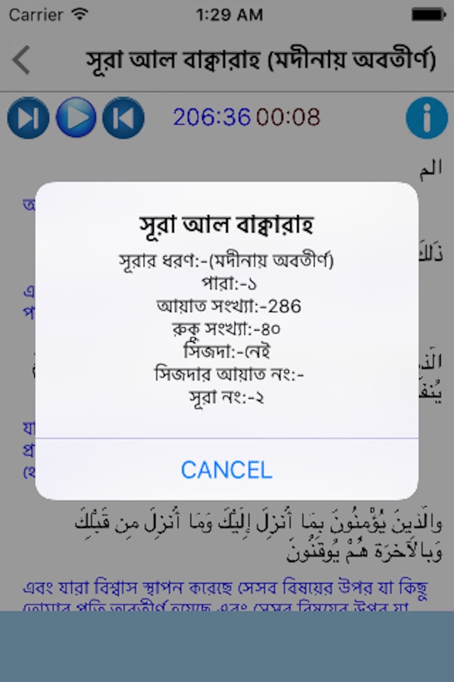 Full Quran Translation Bangla screenshot 3