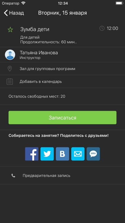 Fitnesscode screenshot-3