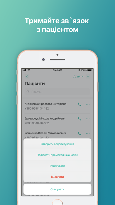 Screenshot #3 pour DOC.ua Лікар. Додаток лікаря