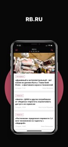 RB.RU — стартапы и инвестици‪и screenshot #1 for iPhone