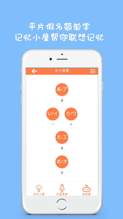 五十音图-日语学习入门必备应用 screenshot 4