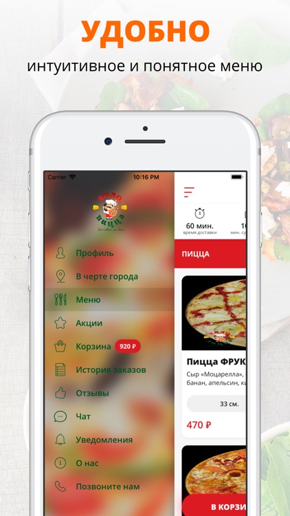 Алло пицца | Павловский Посад