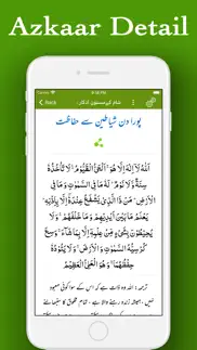 islam one | azkaar dua |seerah problems & solutions and troubleshooting guide - 4